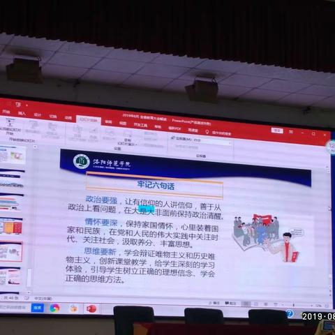 暑假继教学习2019