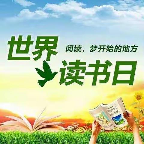 与书籍相伴，与经典同行——孟津县第二实验小学三四班 “书香致远，‘疫’路共读”线上读书活动