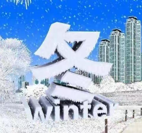 雨雪来袭    温情守护