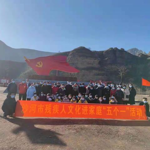 轮椅上的阳光——沙河市残联举办“五个一”活动走进古韵水乡