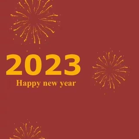 奋楫扬帆启航时——刘石岗镇残联新春祝福