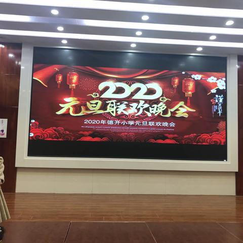 福猪辞旧岁，金鼠闹新春。