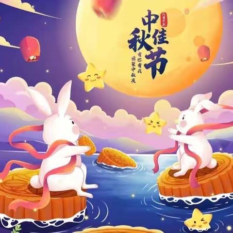 浓浓中秋情，悠悠中秋风——德开小学四年级组“迎中秋 传家风”系列活动