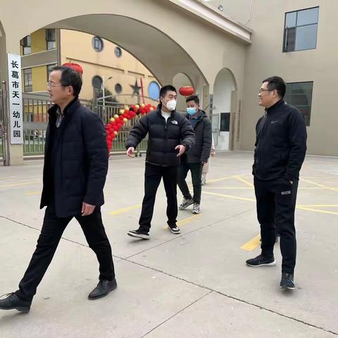 督导检查进校园 暖心护航“开学季”——天一学校春季开学迎督导检查