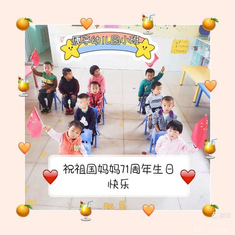 虒亭幼儿园小班第一学期期末总结