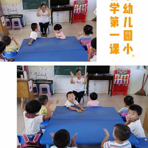 虒亭幼儿园小班9月活动总结