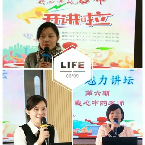 [北正街小学]北小魅力讲坛再次荣耀开启