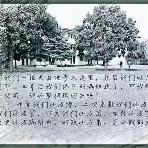 青青留茵    众善我们在行动一一曲梁二中07届同学会众善活动纪实