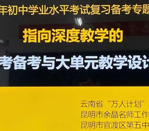 名师引领聚嵩城，教育均衡添薪火——2021年余晶名师工作室嵩明专题教研活动