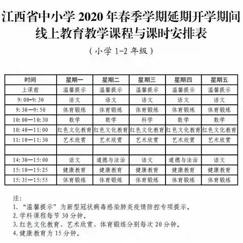 停课不停教，停课不停学——坳南学校致全体家长的一封特殊信函