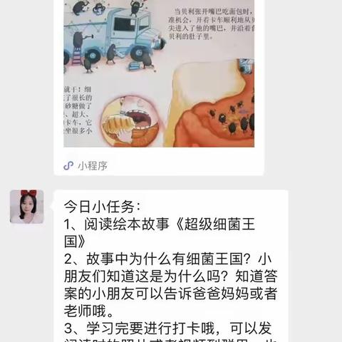 假期居家幼儿了解疫情学习动态活动简报