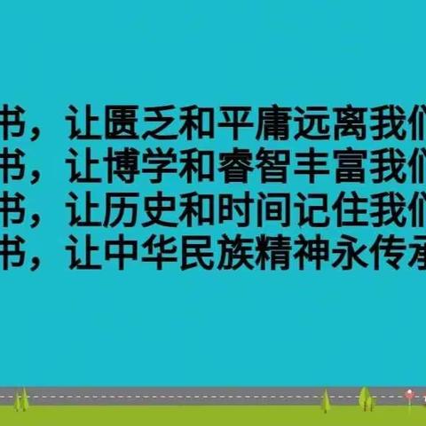 凝社团之风采 展青春之魅力——同心思源实验学校梧桐文学社团活动记录