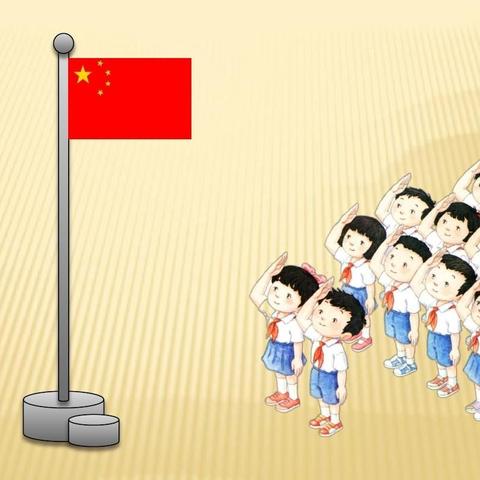 特殊的升旗仪式——北京市第八中学附属小学