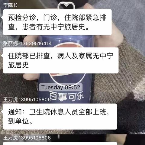 疫情面前显初心 防控一线见担当