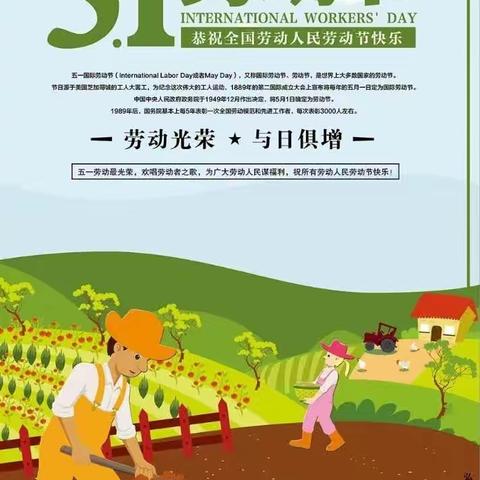 ＂五一＂假日，安全出行 小英小学防溺水等安全提醒