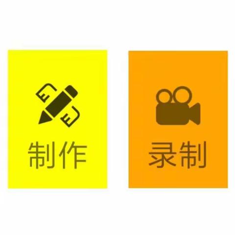 如何用“瞬课”软件制作“码课”