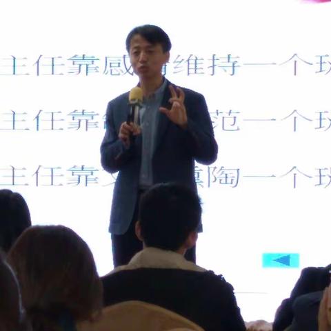 班主任的修炼之道