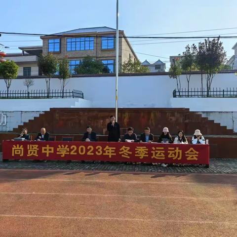 奏响青春旋律 书写青春乐章——尚贤中学2023年冬季运动会开幕