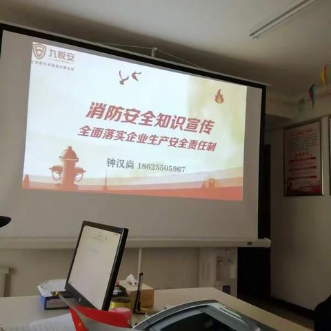 大明宫街道孙家湾社区消防知识讲座