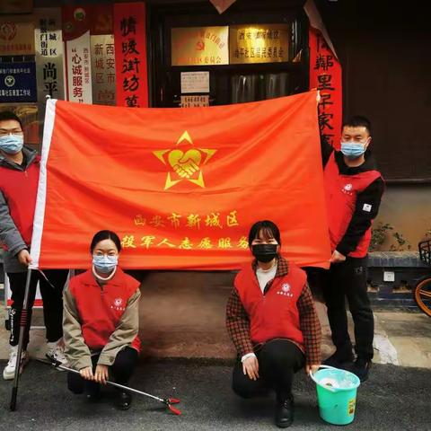 新城区退役军人志愿服务队开展“学雷锋”活动