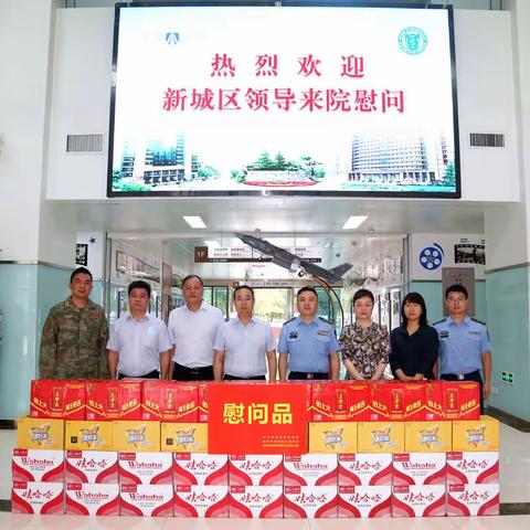 新城区区级领导慰问空军军医大学口腔医院