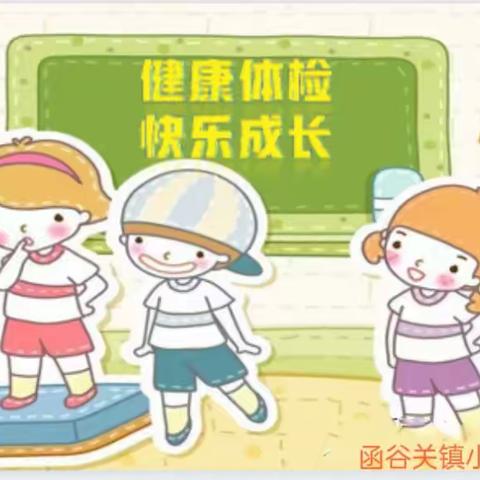 健康体检，快乐成长——小天使幼儿园幼儿体检