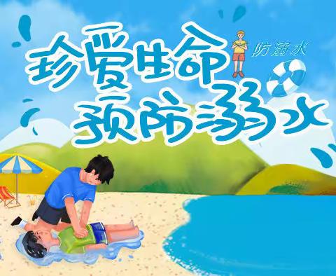 博罗县园洲田头小学举行防溺水宣讲活动