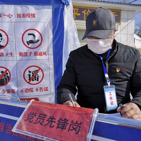 众志成诚       抗击疫情