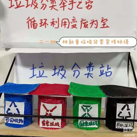 【唐山垃圾分类】唐山市组织中小学开展垃圾分类线上宣传活动