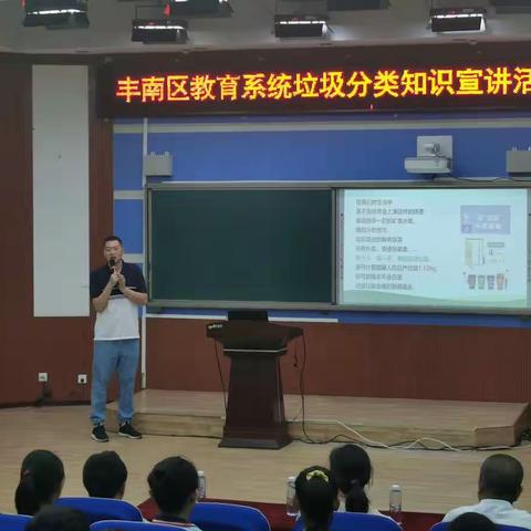 【垃圾分类典型报道（六）】市垃圾分类办公室开展“送课进校园”系列宣传活动