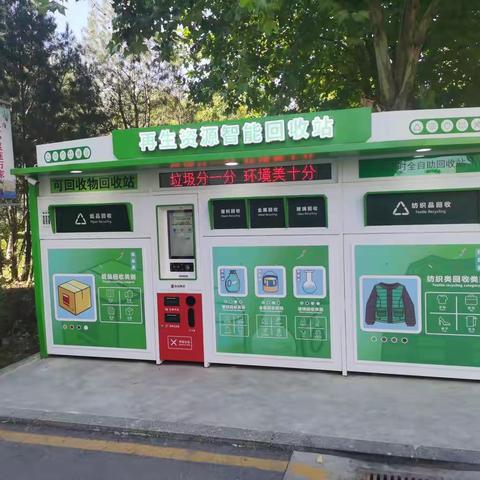 【垃圾分类典型报道（十）】我市积极探索推进垃圾分类“智能化”