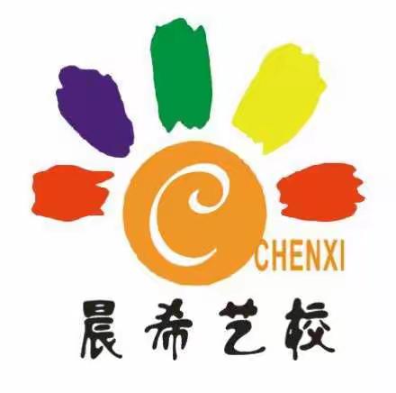 晨希艺校寒假班免费学！！！