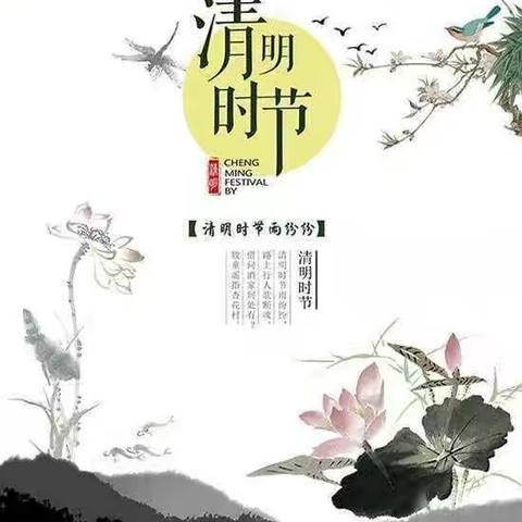 缅怀革命先烈  赓续红色血脉——记雅道小学全体师生祭扫烈士墓活动