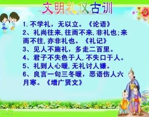 伶俐双语第二幼儿园大二班“学礼、知礼、懂礼”社会领域礼仪观摩主题活动精彩回顾