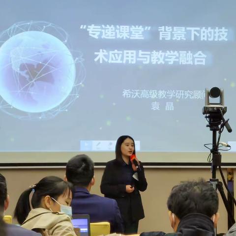 “专递课堂”下的技术应用与教学融合