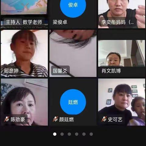 云端携手 共赢未来——西城坊中心二站小学线上家长会报道