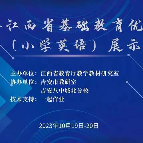 共赴学习之旅，促进教师成长。—武宁四小英语老师赴吉安观摩学习活动。