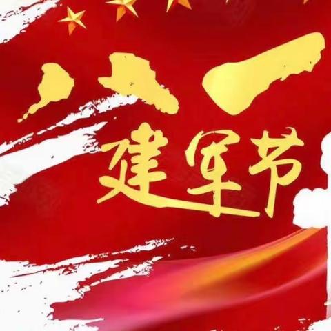 斗志昂扬铸军魂       红色基因永传承——乌市第十五幼儿园献礼“八一”系列活动