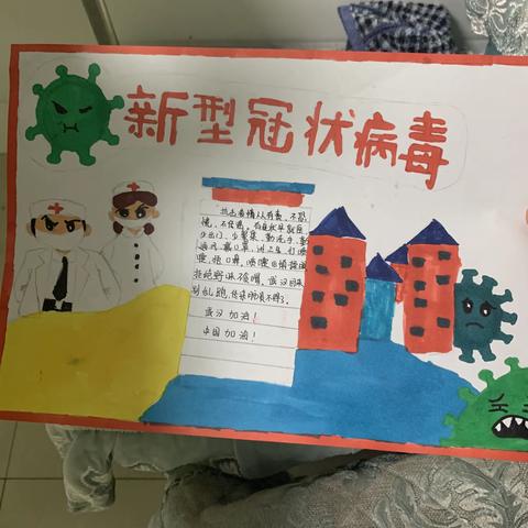 武汉加油 中国加油 💪