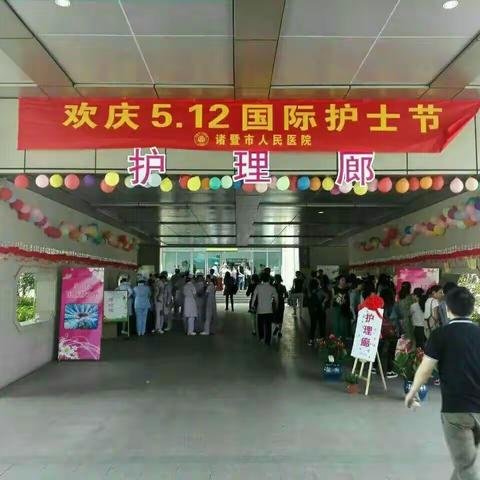 诸暨市人民医院2021护士节邀请函