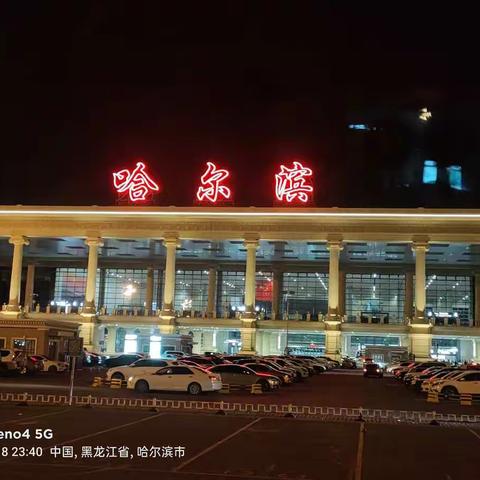 20201118，12个帅哥美女在南中象州店玲子美女的率领下，向黑龙江哈尔滨雪乡出发。