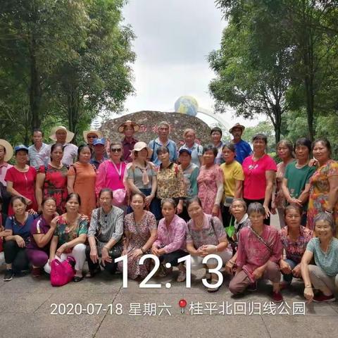 20200717  38个帅哥美女在南中象州店组织下，到贵港覃塘桂平二日游。