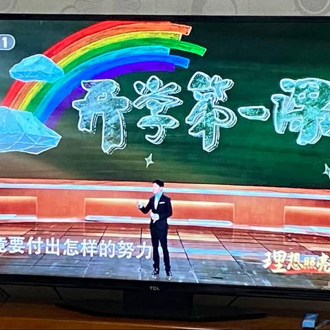 通辽市科尔沁区第四中学七年级十九班开学第一课