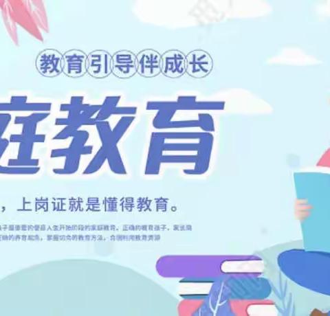 家校携手，共育时代新人——七年十九班 学习《家庭教育促进法》美篇