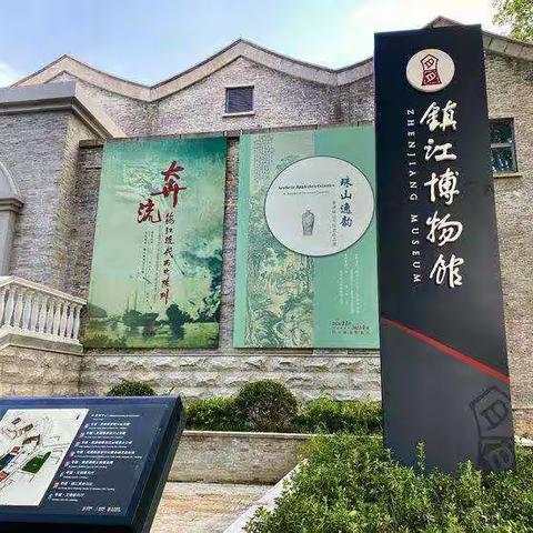 赓续红色血脉，争做时代少年 ——镇江市实验小学二（7）班彩虹小分队