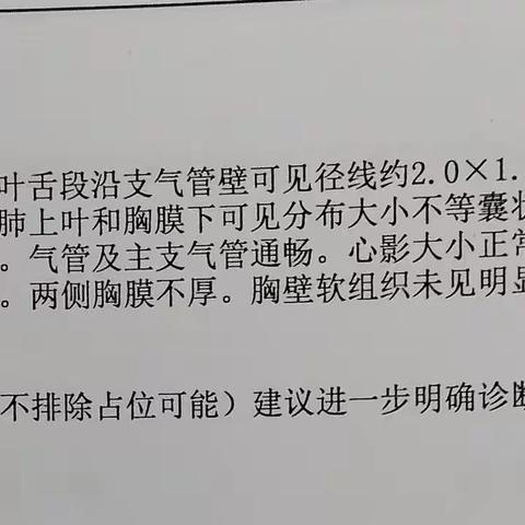 抗击肺癌的心理历程