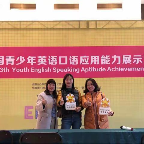 第13届全国青少年口语大赛博白县选顺利完成！