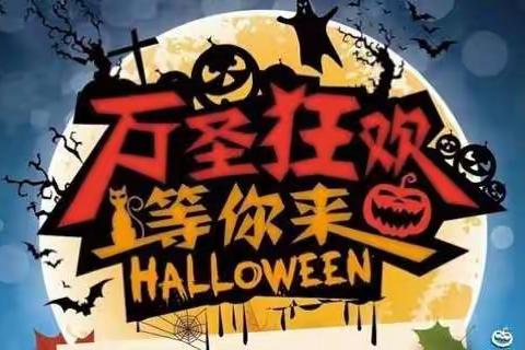 快乐英语狂欢夜PARTY外教老师们等你一起来Happy！