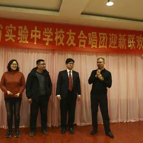 山东省实验中学校友合唱团迎新春联欢会20190108