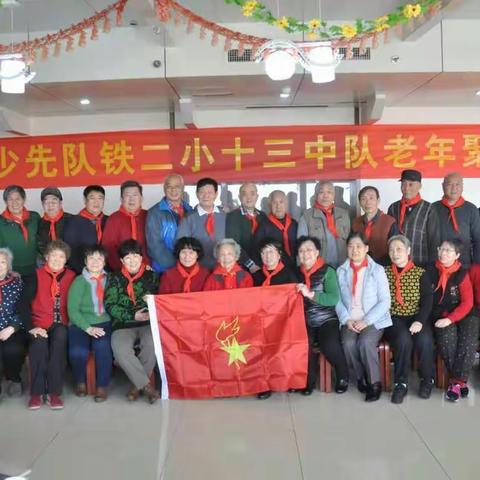 弹指一挥间——2017年12月2日济铁二小老同学聚会